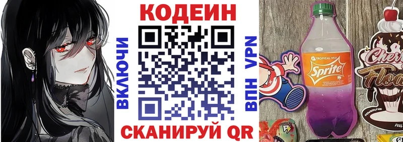 Кодеиновый сироп Lean напиток Lean (лин)  что такое наркотик  Староминская 