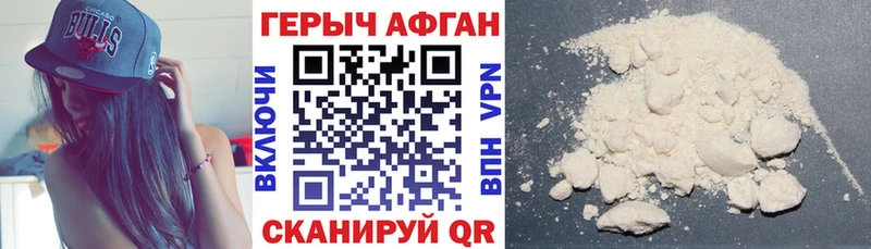 Героин Heroin  где продают   Староминская 