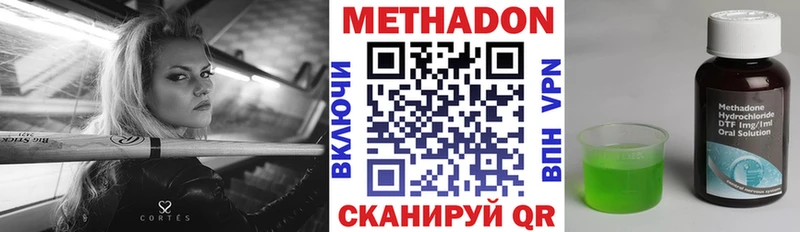 Метадон methadone  Староминская 